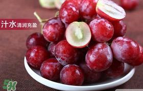 紅提怎么保存？紅提可以放多久？
