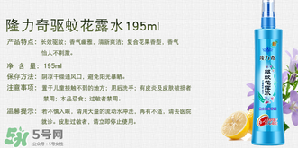 隆力奇驅(qū)蚊花露水孕婦可以用嗎？孕婦能用驅(qū)蚊花露水嗎？