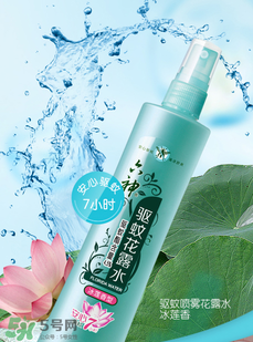 六神驅(qū)蚊花露水怎么樣？六神驅(qū)蚊花露水有用嗎？