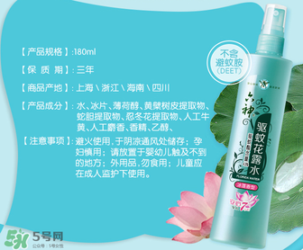 六神驅(qū)蚊花露水怎么樣？六神驅(qū)蚊花露水有用嗎？