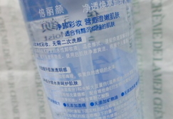 倍麗顏卸妝液怎么樣？倍麗顏凈姬卸妝液好用嗎
