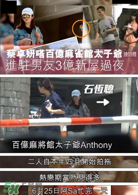 阿Sa新戀情曝光 阿Sa新男友是誰？