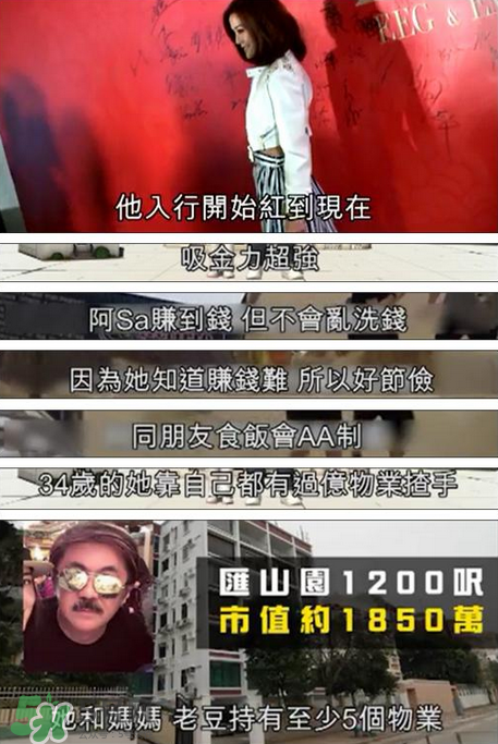 阿Sa新戀情曝光 阿Sa新男友是誰？