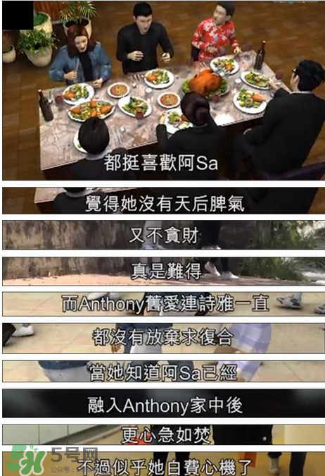 阿Sa新戀情曝光 阿Sa新男友是誰？