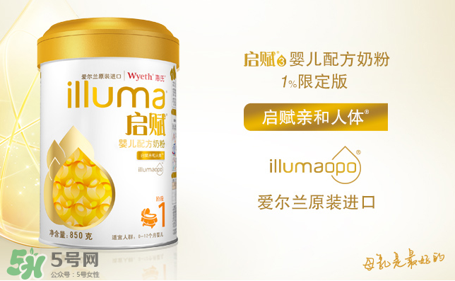 惠氏啟賦1%限定版奶粉怎么樣？惠氏限定版奶粉好不好？
