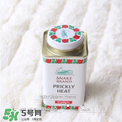 蛇牌爽身粉怎么打開？蛇牌爽身粉怎么開蓋？