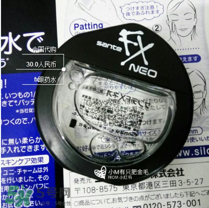 fx眼藥水開封后能用多久？fx眼藥水開封后保質期