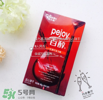 百奇和百醇的區(qū)別？百奇和百醇哪個(gè)好吃？