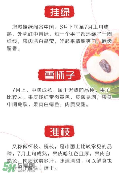增城荔枝節(jié)是什么時候？2017年增城荔枝節(jié)時間