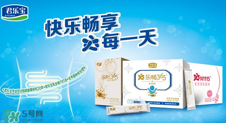 君樂寶益生菌怎么樣？君樂寶益生菌好嗎？