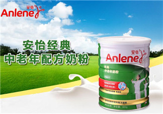 Anlene是什么牌子的奶粉？Anlene安怡奶粉是哪國(guó)的？