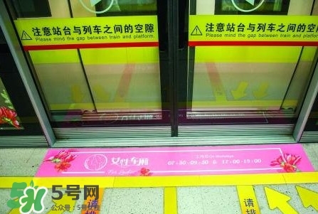 女性車廂什么時間段開啟？女性車廂能防性騷擾嗎？