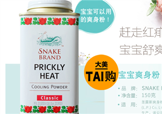 蛇牌爽身粉怎么用？蛇牌爽身粉使用說明