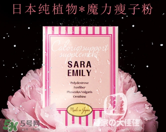 sara emily控糖粉怎么樣？sara emily熱控粉怎么吃？
