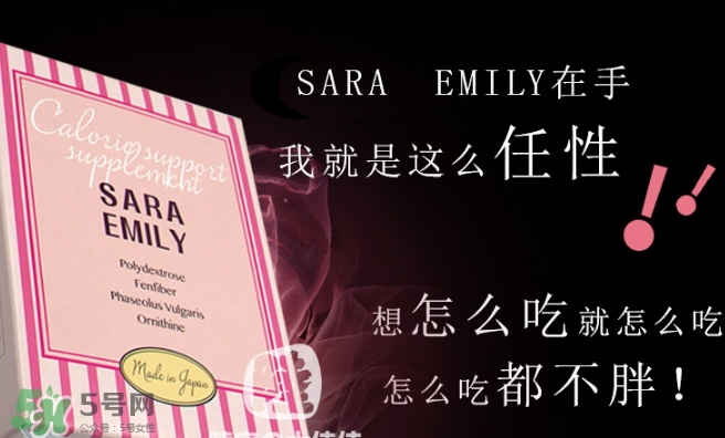 sara emily控糖粉怎么樣？sara emily熱控粉怎么吃？