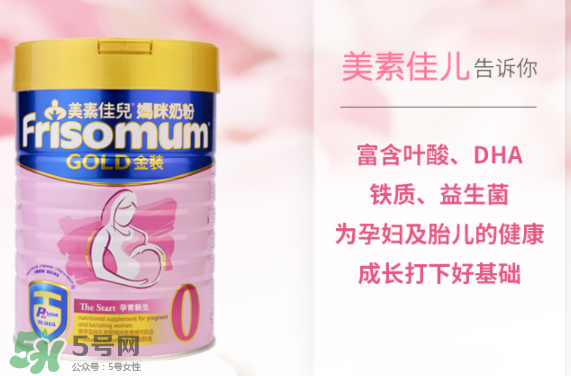 美素佳兒孕婦奶粉用法用量 美素佳兒孕婦奶粉怎么沖？