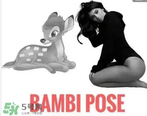 斑比跪是怎么來的？Bambi Pose為什么叫斑比跪