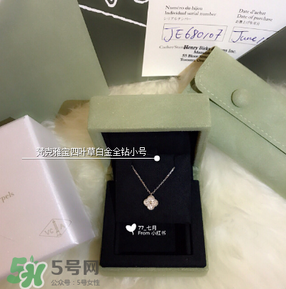 梵克雅寶四葉草項鏈是什么材質(zhì)？四葉草項鏈材質(zhì)介紹