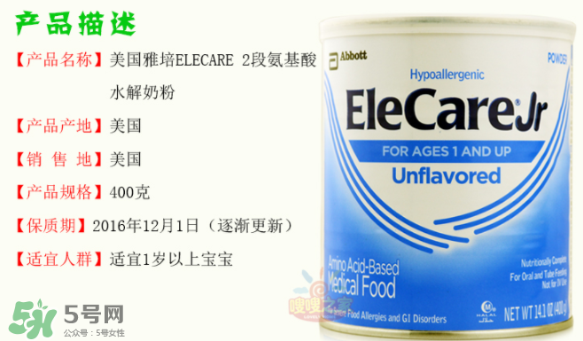 雅培氨基酸奶粉怎么樣？雅培氨基酸奶粉好不好？