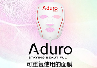 aduro光療面膜怎么樣？aduro七色光面膜儀怎么用