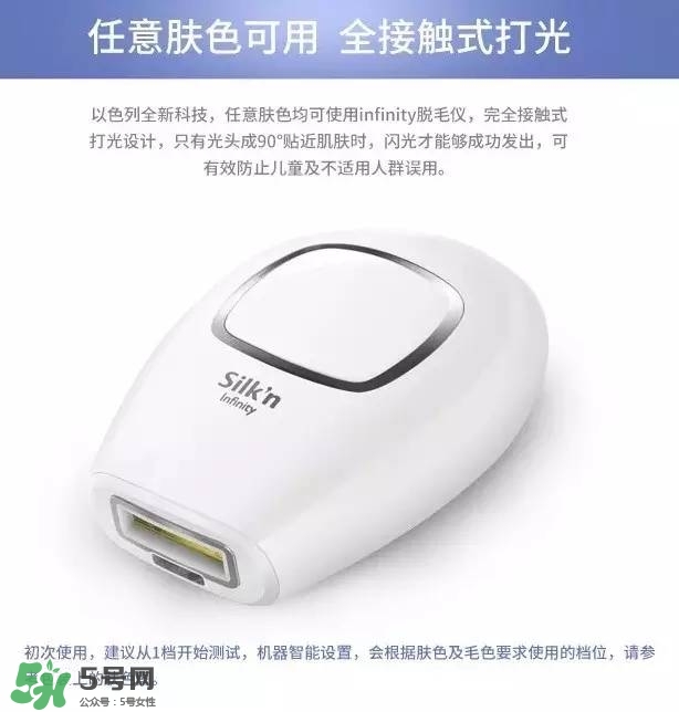 silkn脫毛儀infinity和jewel哪個(gè)好？silkn infinity和jewel區(qū)別