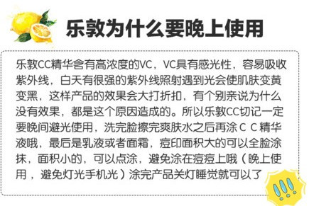 樂敦cc美容液可以白天用嗎？樂敦cc美容液為什么白天不可以用？