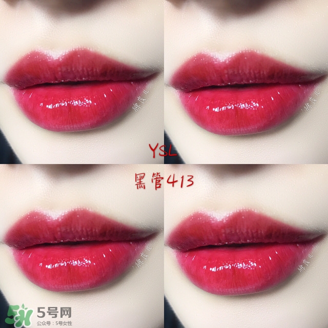 ysl黑管唇釉413是什么顏色？ysl圣羅蘭黑管唇釉413試色