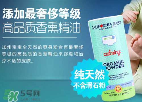 加州寶寶爽身粉怎么打開(kāi)？加州寶寶爽身粉蓋子怎么開(kāi)？