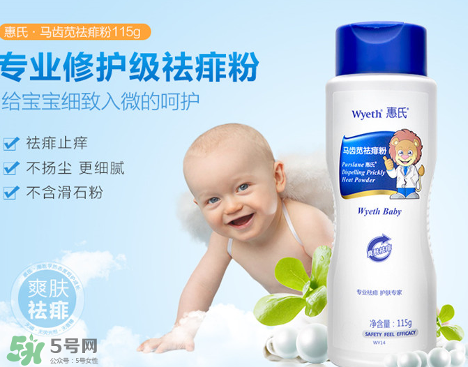 惠氏痱子粉怎么樣？惠氏痱子粉好用嗎？
