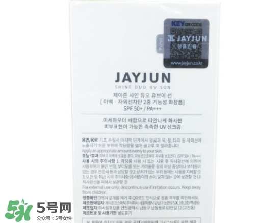 jayjun水光防曬霜怎么樣？jayjun防曬霜使用方法