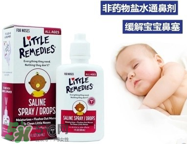 little remedies滴鼻劑好不好？little remedies滴鼻劑怎么樣？