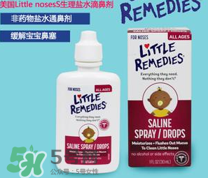 little remedies滴鼻劑好不好？little remedies滴鼻劑怎么樣？