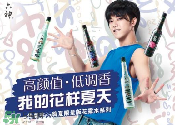 六神嗨夏限量版花露水多少錢？什么時(shí)候上市？