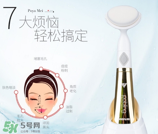 pobling潔面儀怎么用？pobling潔面儀使用方法