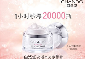 自然堂粉紅素顏霜和水光素顏霜有什么區(qū)別？哪款好用？
