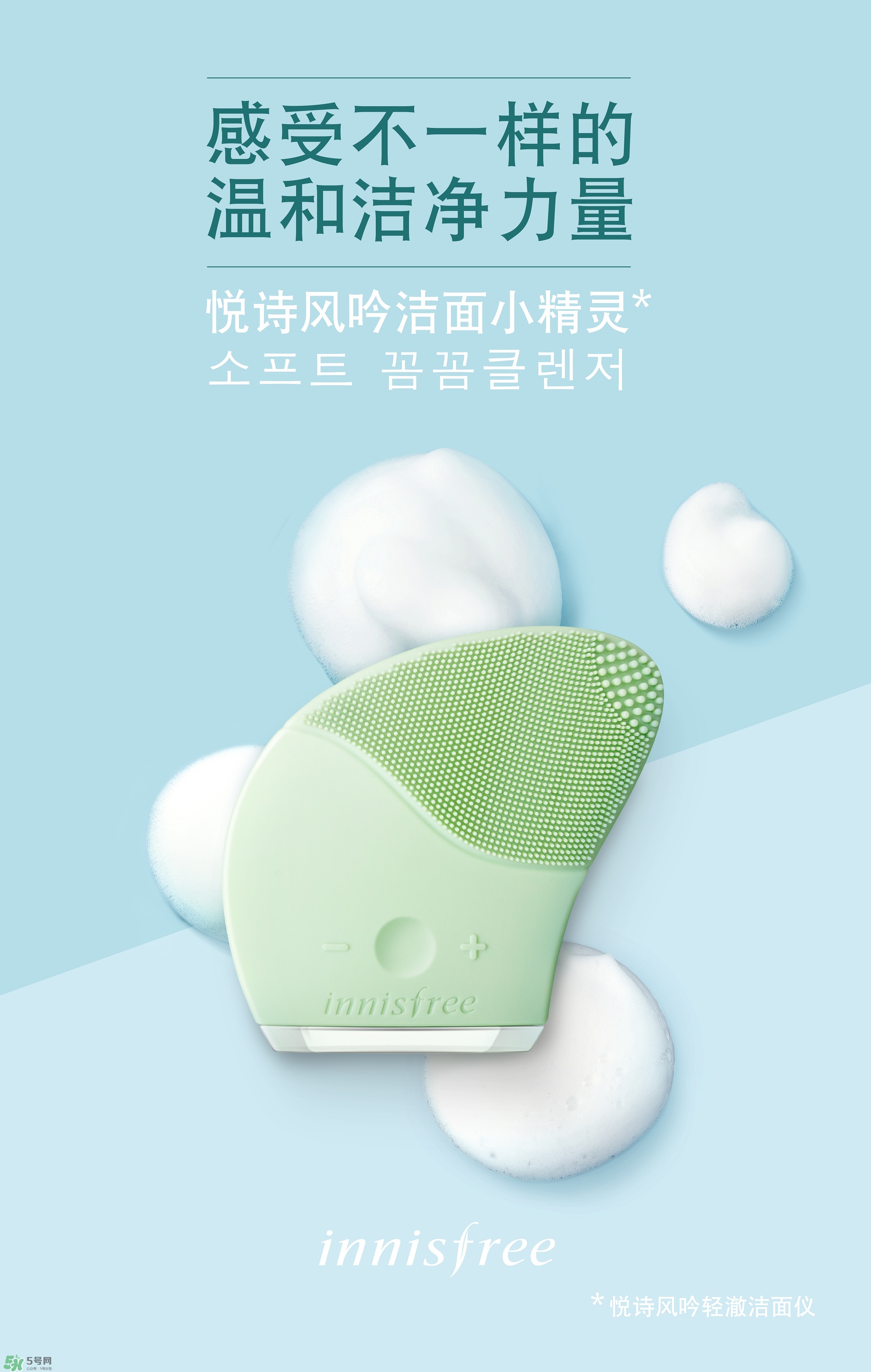悅詩(shī)風(fēng)吟洗臉儀怎么用？悅詩(shī)風(fēng)吟洗臉儀使用方法