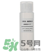 無印良品水乳價(jià)格 無印良品水乳多少錢