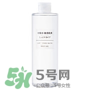 無印良品水乳價(jià)格 無印良品水乳多少錢