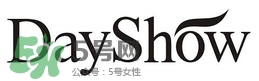 dayshow是什么牌子？dayshow是哪國(guó)國(guó)家的？