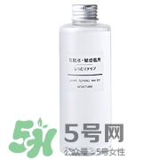 無印良品水乳價(jià)格 無印良品水乳多少錢
