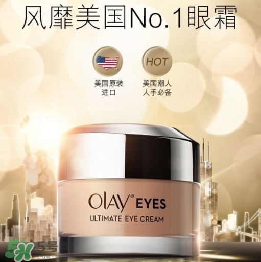 玉蘭油眼部素顏霜怎么樣？玉蘭油眼部素顏霜多少錢