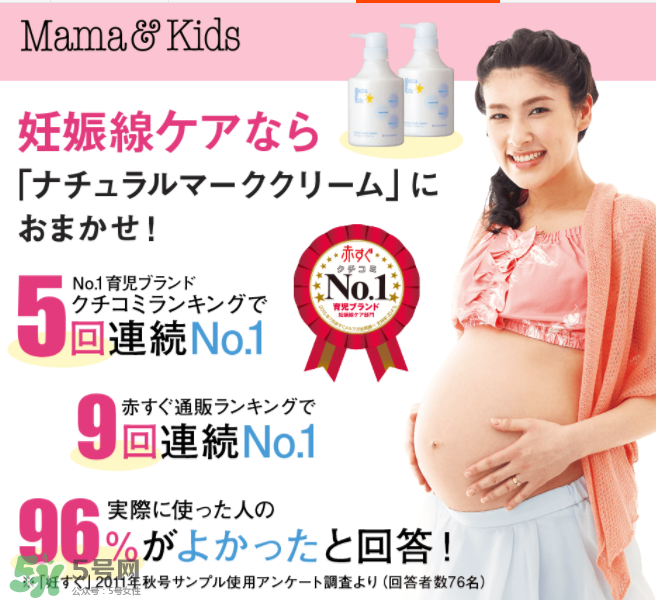 mamakids妊娠紋霜好嗎？mamakids妊娠紋霜怎么樣？
