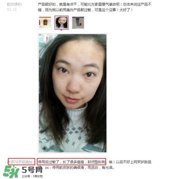 肌膚之食是什么牌子？肌膚之食讓我毀容了