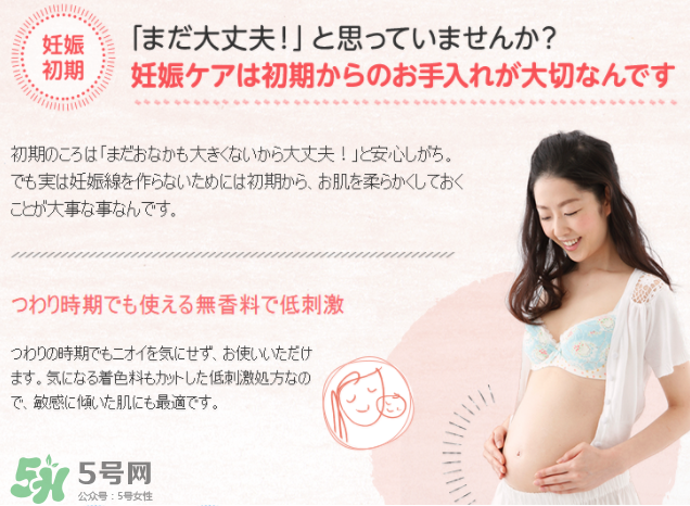 mamakids妊娠紋霜好嗎？mamakids妊娠紋霜怎么樣？