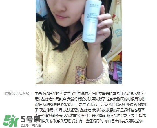 肌膚之食是什么牌子？肌膚之食讓我毀容了