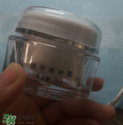 迷可v7素顏霜怎么用？迷可v7素顏霜孕婦可以用嗎