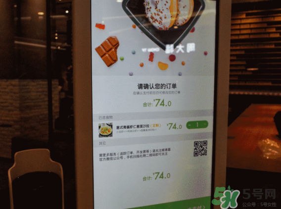 kpro怎么點餐？kpro可以自助點餐嗎？