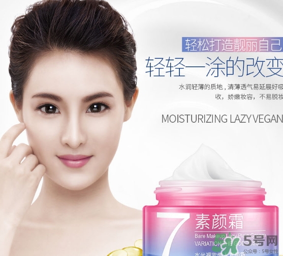 一枝春v7素顏霜怎么樣？一枝春素顏霜怎么用