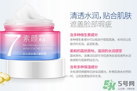 一枝春v7素顏霜怎么樣？一枝春素顏霜怎么用