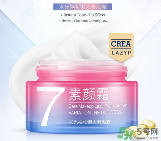 一枝春v7素顏霜怎么樣？一枝春素顏霜怎么用